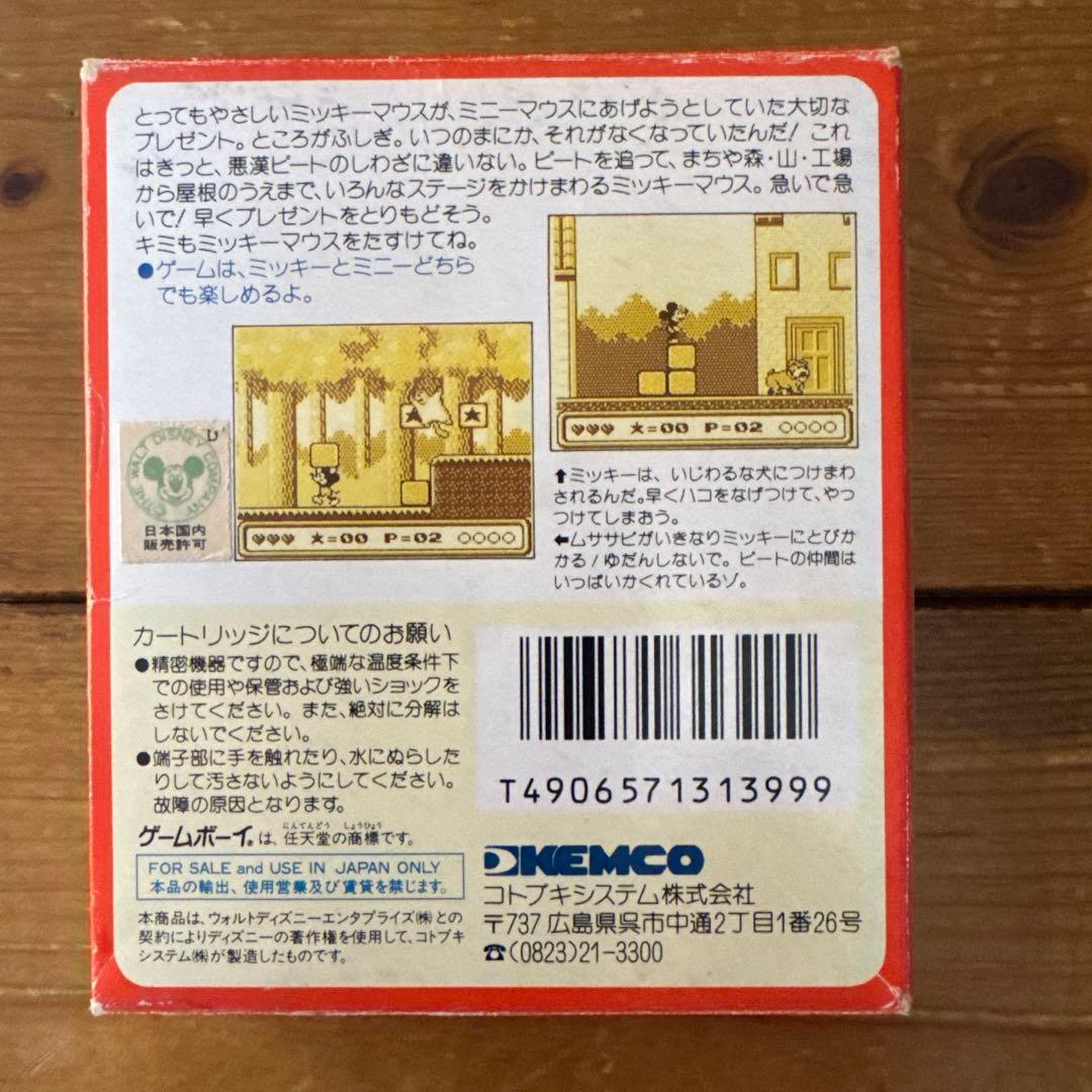 箱 説明書付きGAMEBOY