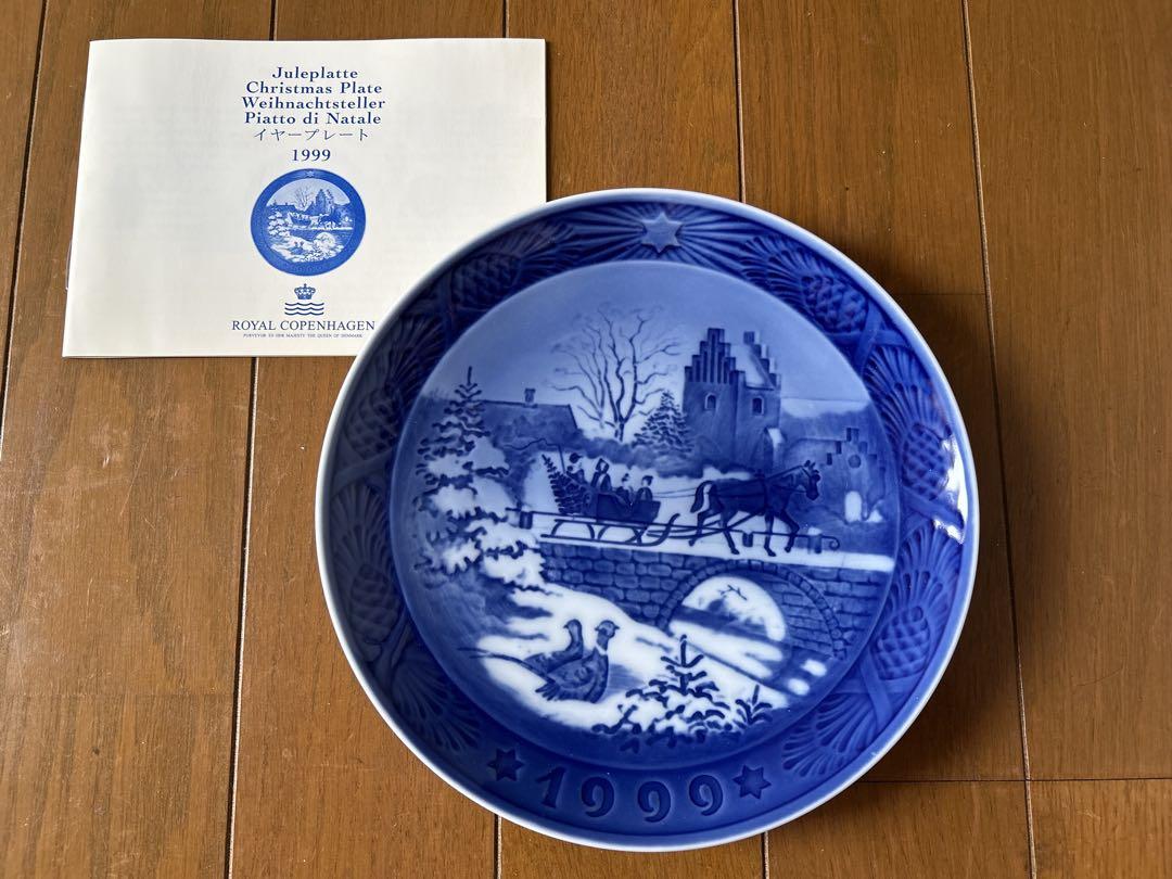 ROYAL COPENHAGEN 1999 クリスマスプレート - メルカリ