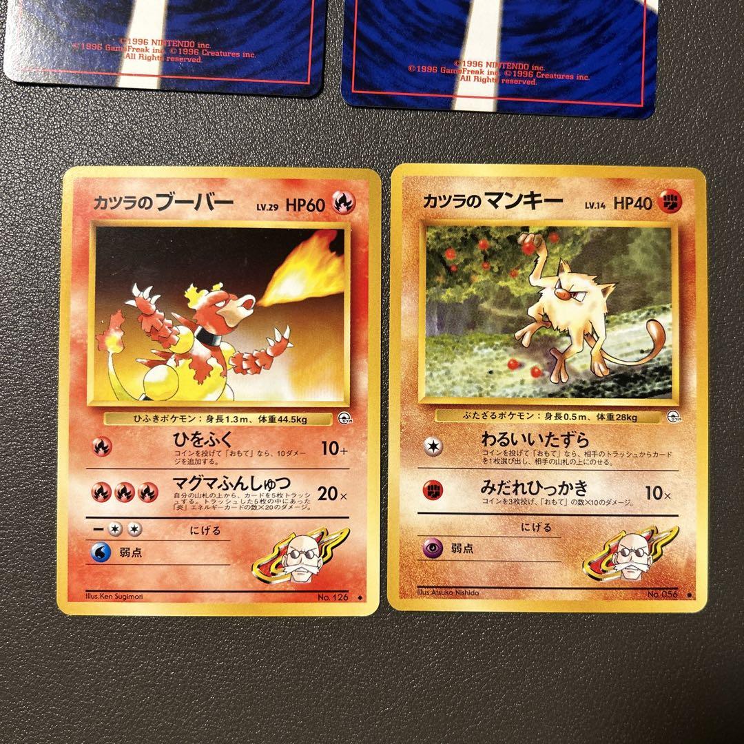ポケモンカード カツラのキュウコン レアマーク有り 無し 2枚セット 希少 ポケモンカード 旧裏 カツラのギャンブル ロコン キュウコン