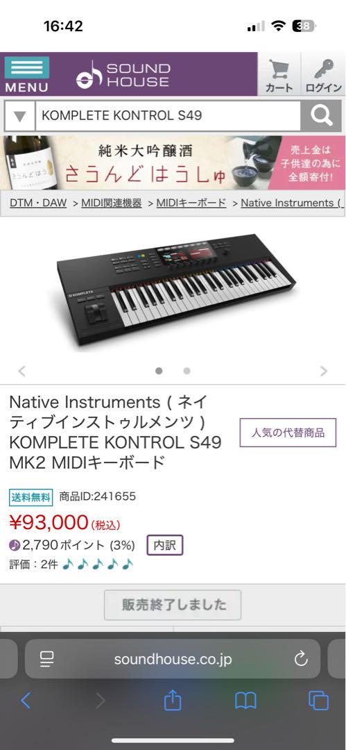 KOMPLETE KONTROL S49 MK2 MIDIキーボード