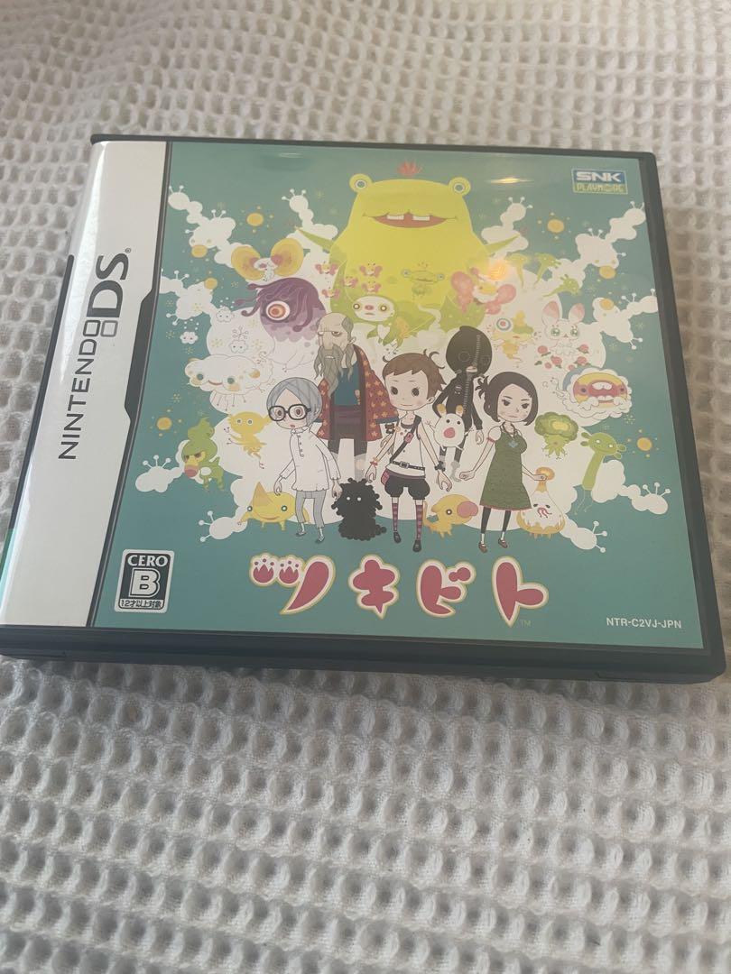 ツキビト