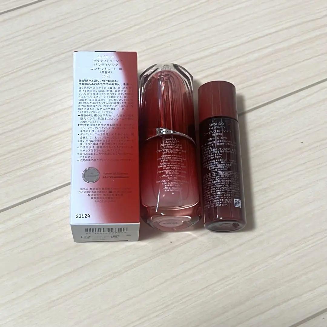 資生堂　アルティミューン　パワライジング　コンセントレートⅢ 30ml 新品