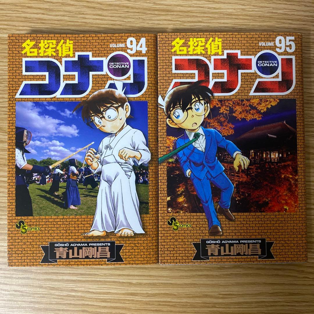 名探偵コナン 94巻セット