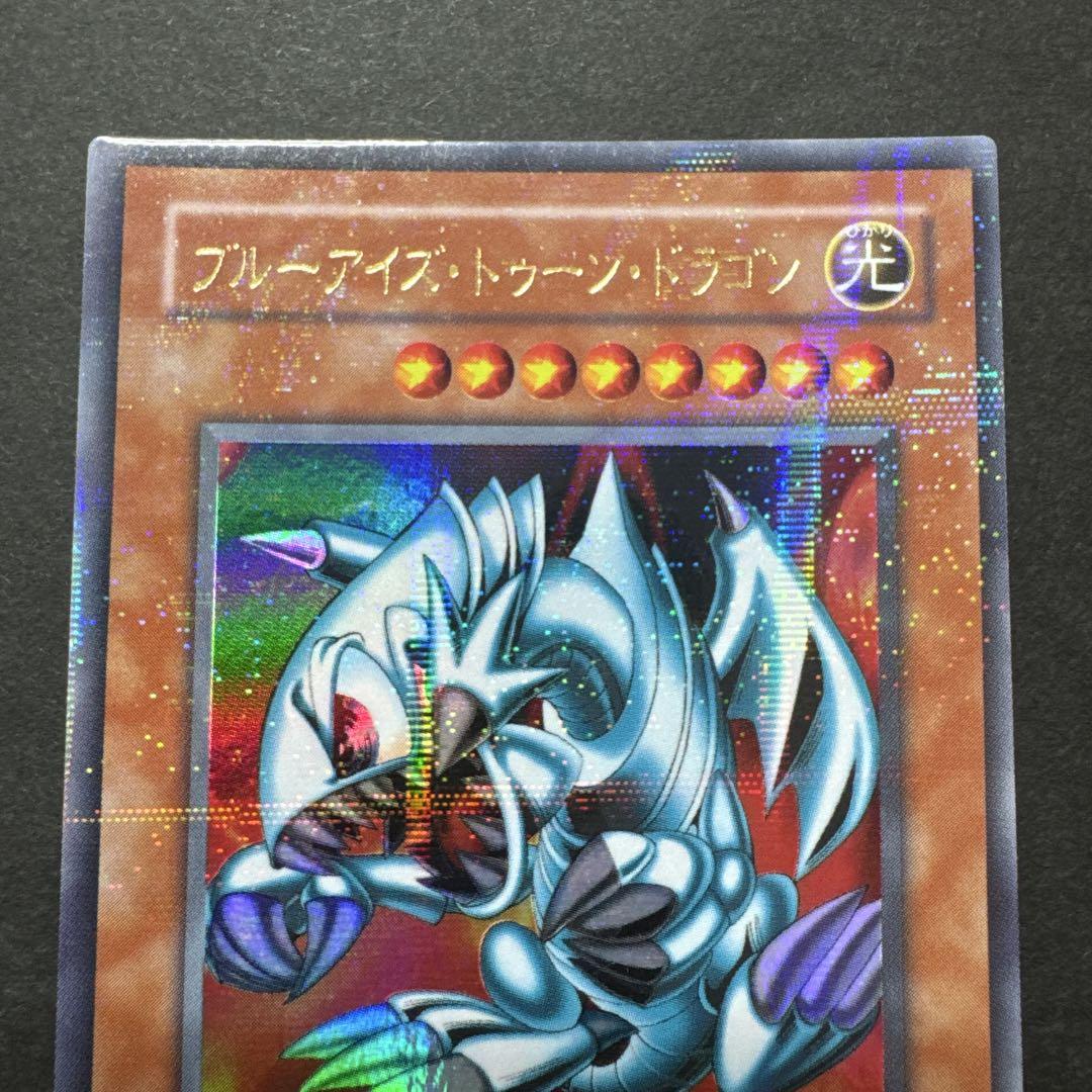 遊戯王　ブルーアイズトゥーンドラゴン