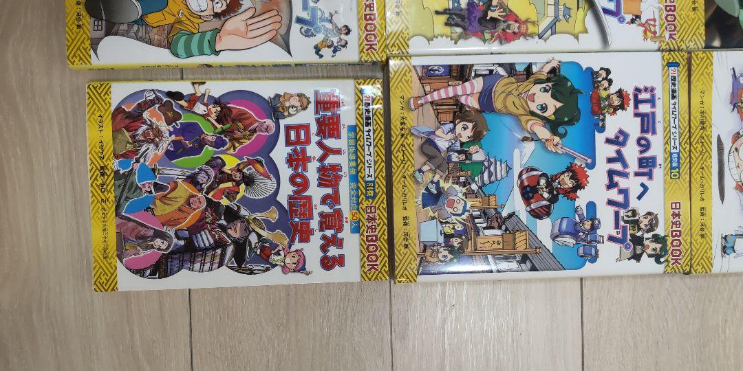 歴史漫画タイムワープ 全14巻セット+別巻