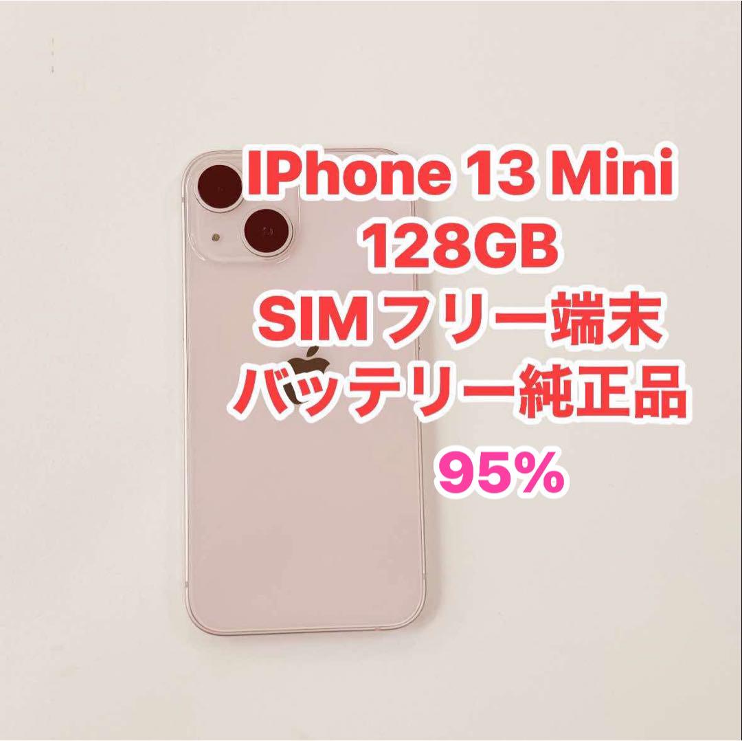 iPhone 13 Mini 128GB SIMフリー ピンク
