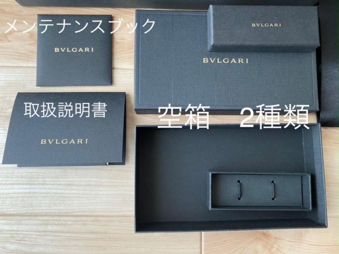 BVLGARI pccase weekend ビジネスバッグ