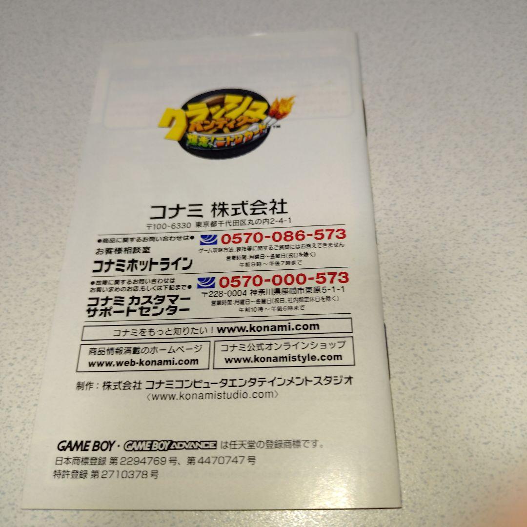 GBA クラッシュバンディクー