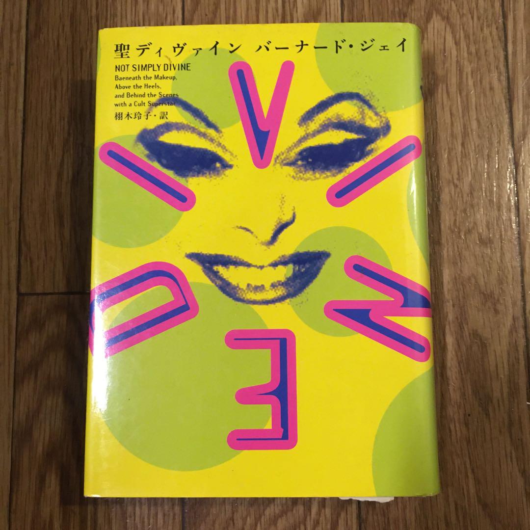 聖ディヴァイン　バーナード・ジェイ　Bernard Jay　ピンク・フラミンゴ 聖ディヴァインバーナード・ジェイBernard Jayピンク・フラミンゴ