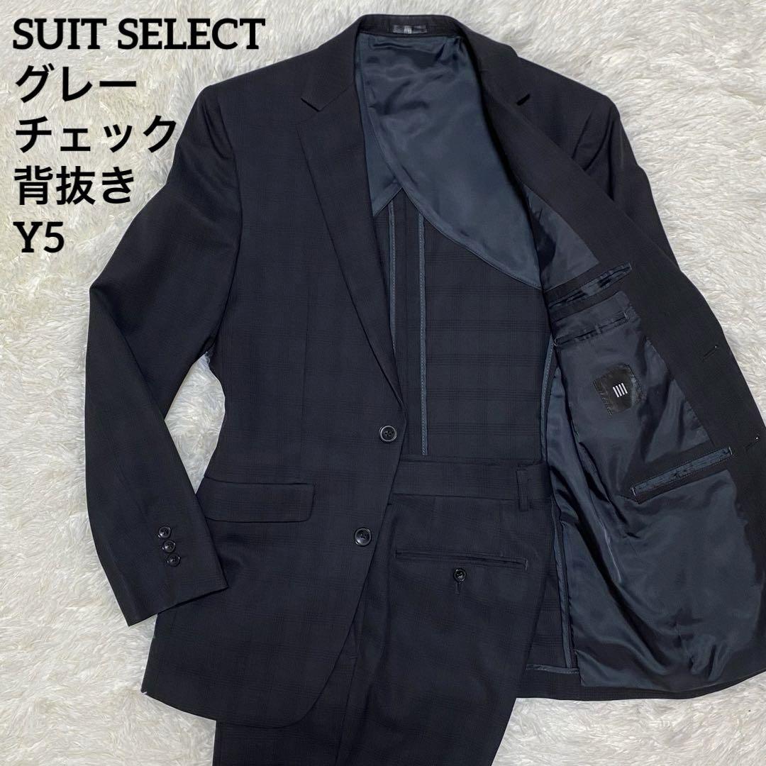 美品✨スーツセレクト セットアップスーツ 背抜き グレー A5