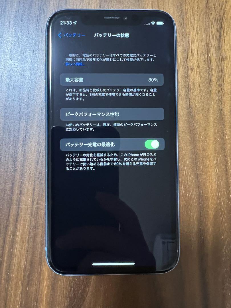 Apple iPhone XR 本体 ブルー 箱付き