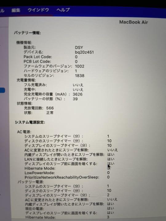 正規品 MacBook 2018年式 本体のみ t0crg-m69181659470 Air 13インチ 特価人気