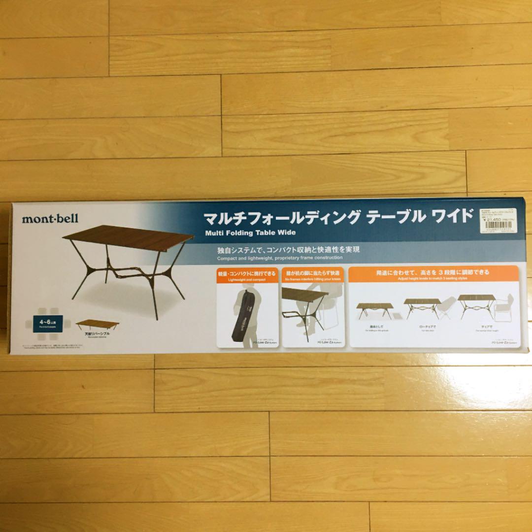 マルチ フォールディング テーブル ワイド｜モンベル
