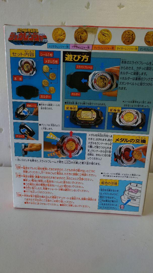恐竜戦隊ジュウレンジャー ダイノバックラー