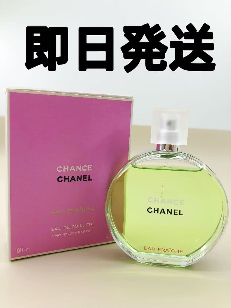 新品未使用シャネル チャンス オータンドゥル オードゥ パルファム 100mlL