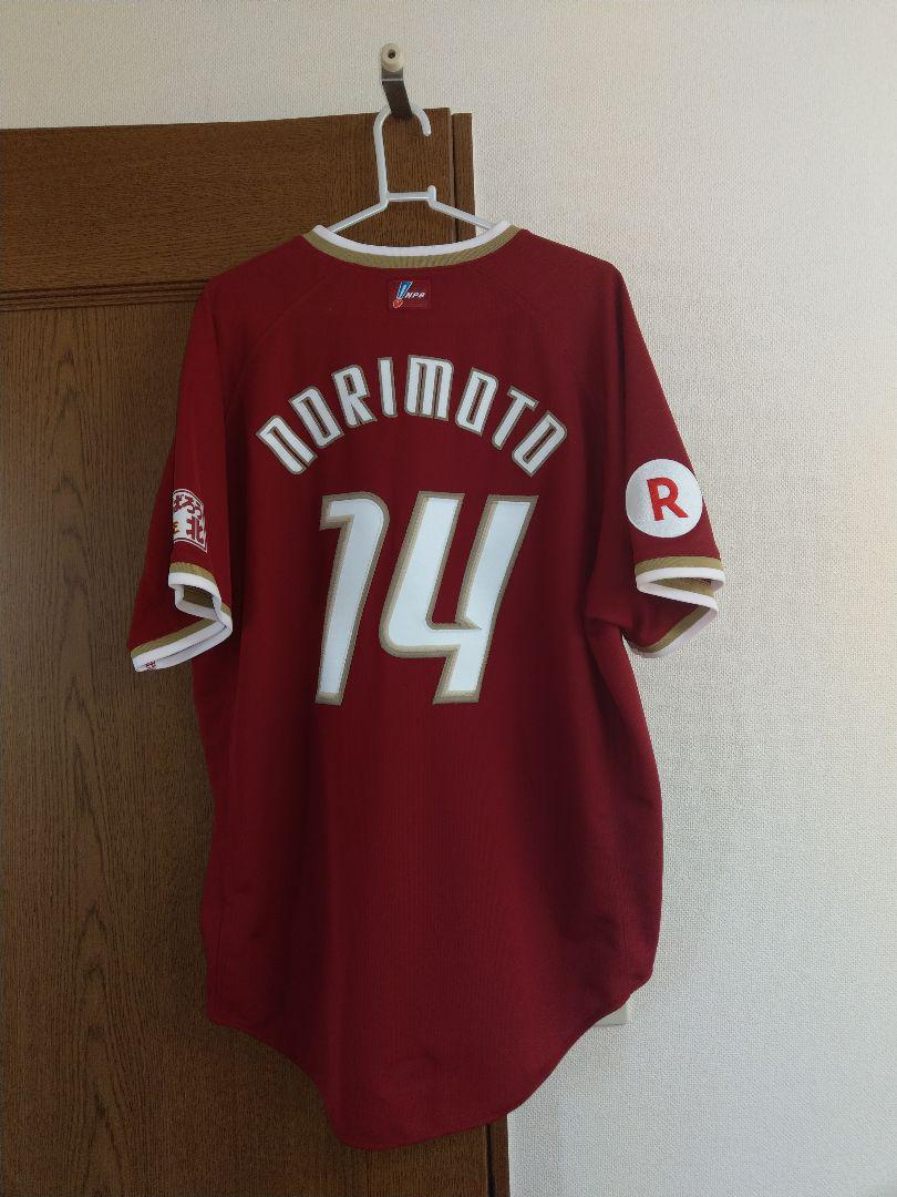 プロモデル #14 楽天イーグルス 則本選手 2016 FUNS ユニフォーム