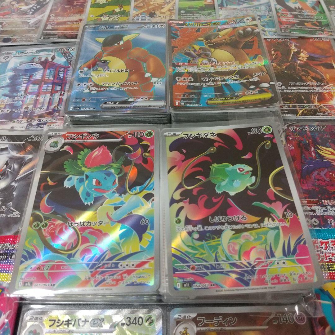 ポケカ 引退品 まとめ売り AR CHR キラカードのみ 200枚セット ポケカ キラカード 引退品 まとめ売り SAR SR AR 200枚 - メルカリ