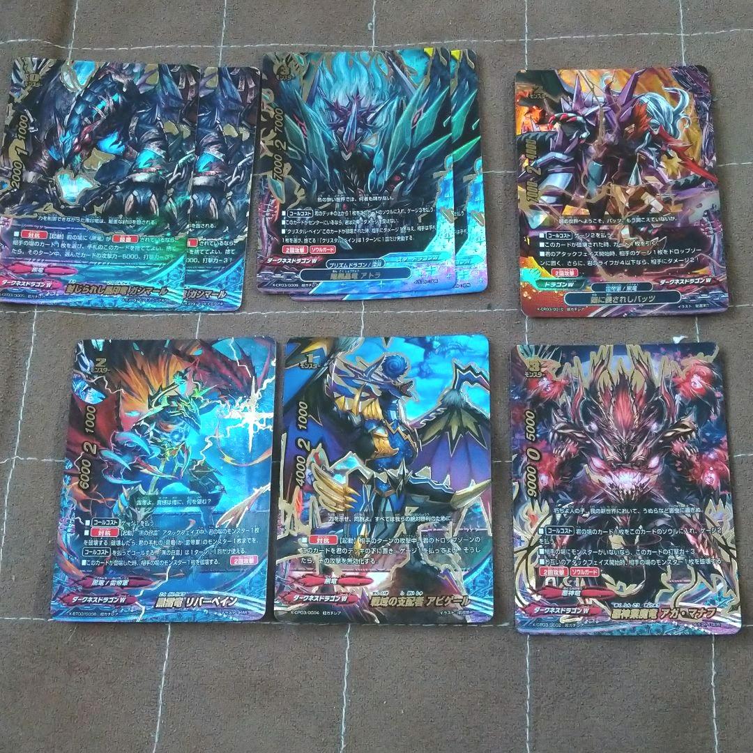 バディファイト ダークネスドラゴンワールド超ガチレアセット メルカリ