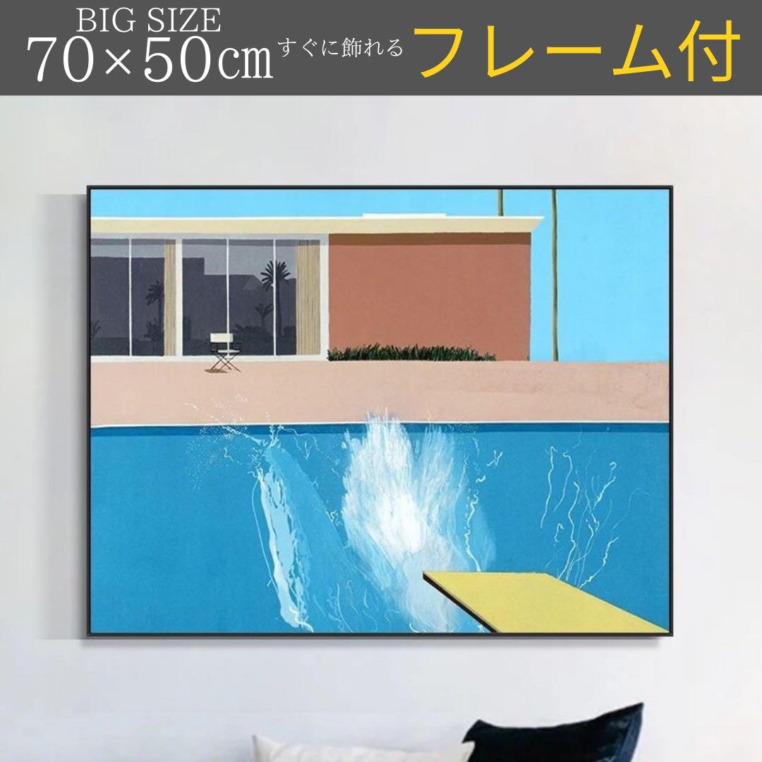 額装済み ナチュラルウッドフレーム★輸入ポスター★デイヴィッドホックニー 額装済み ナチュラルウッドフレーム☆輸入ポスター