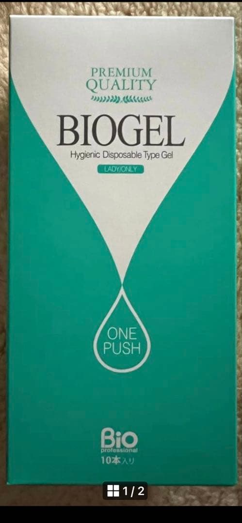 ①バイオジェルBIOGEL プレミアム　デリケートゾーンケア