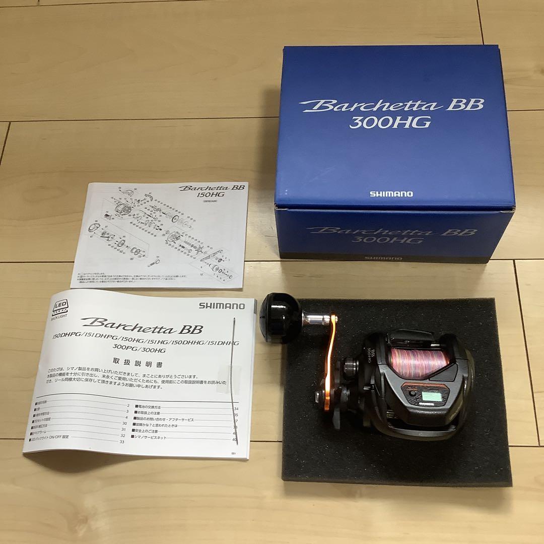 【はち】SHIMANO Barchetta BB 300HG リール
