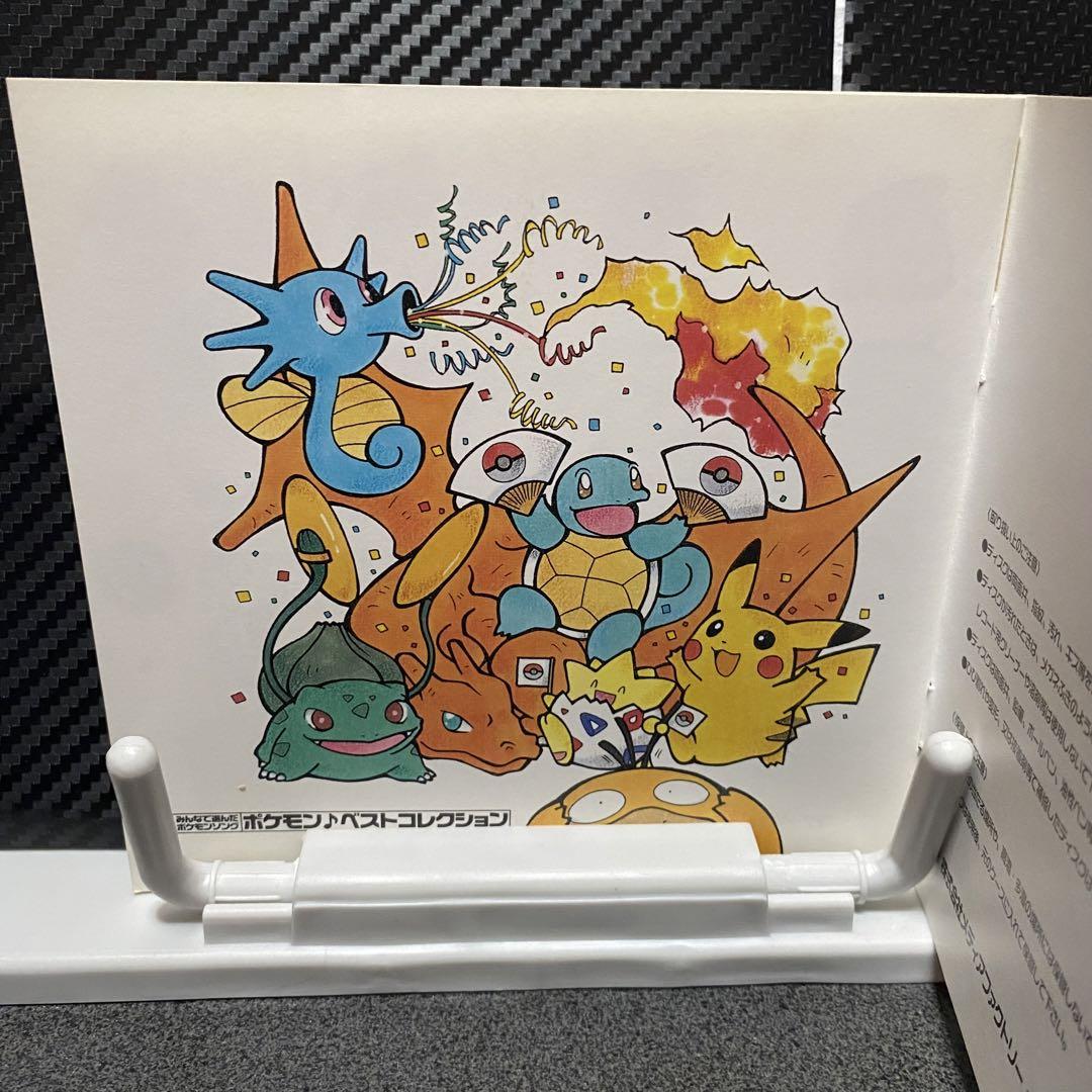 CD】 ポケモンかけるかな？ ポケモン♪ベストセレクション