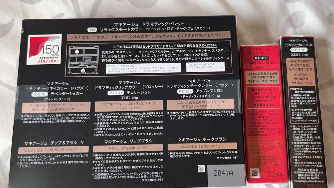 マキアージュ　ドラマティックパレット　20 リラックスモードカラー