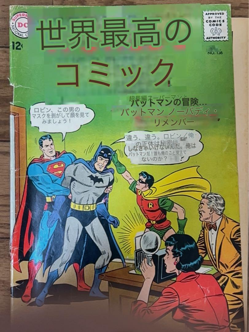 ‘60/70sヴィンテージアメコミ8冊セット ※個別売り可