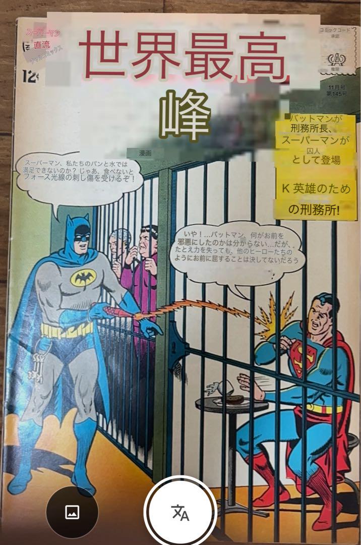 ‘60/70sヴィンテージアメコミ8冊セット ※個別売り可