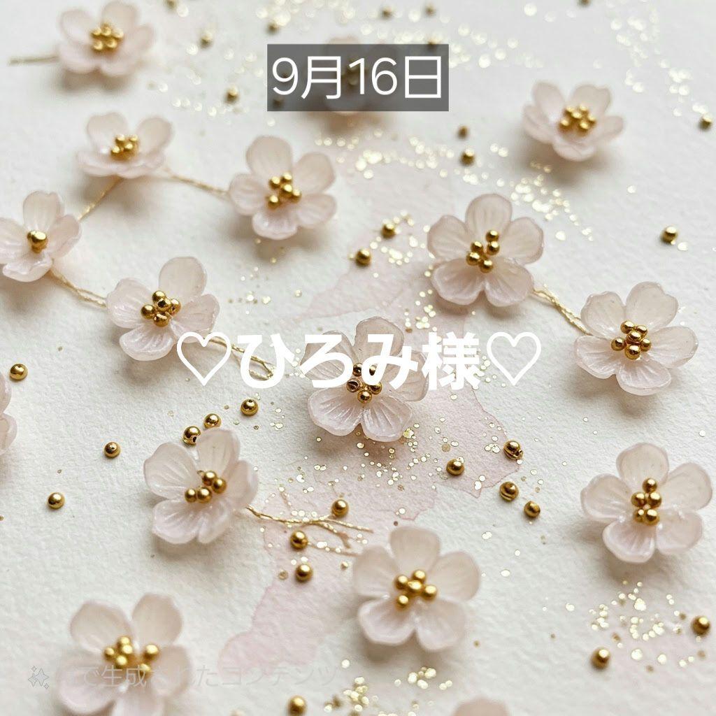 ♡ひろみ様♡おまとめ品