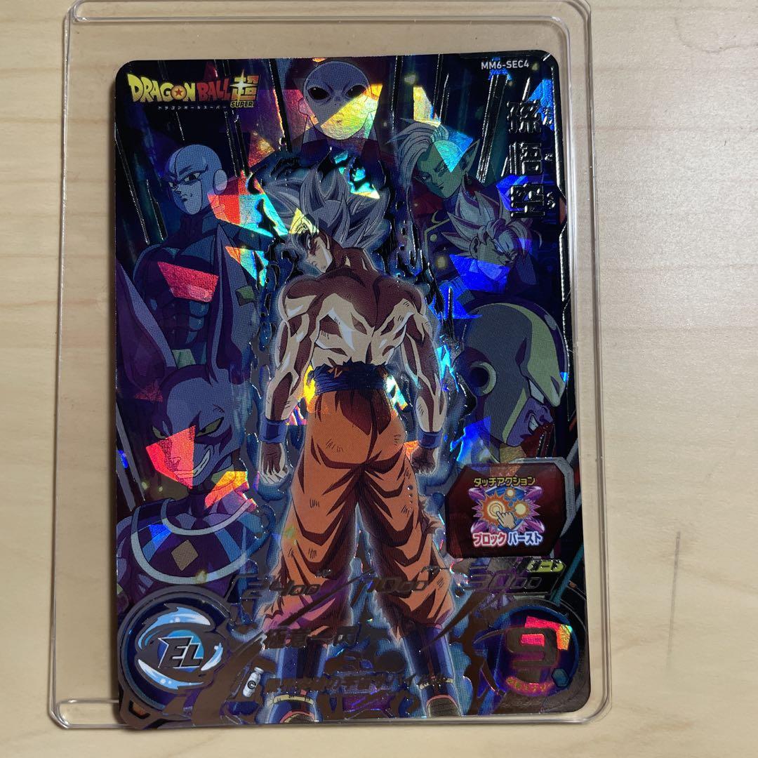 mm6-sec ベジータ MM1-SEC ベジータ UR | ドラゴンボールヒーローズ,スーパー