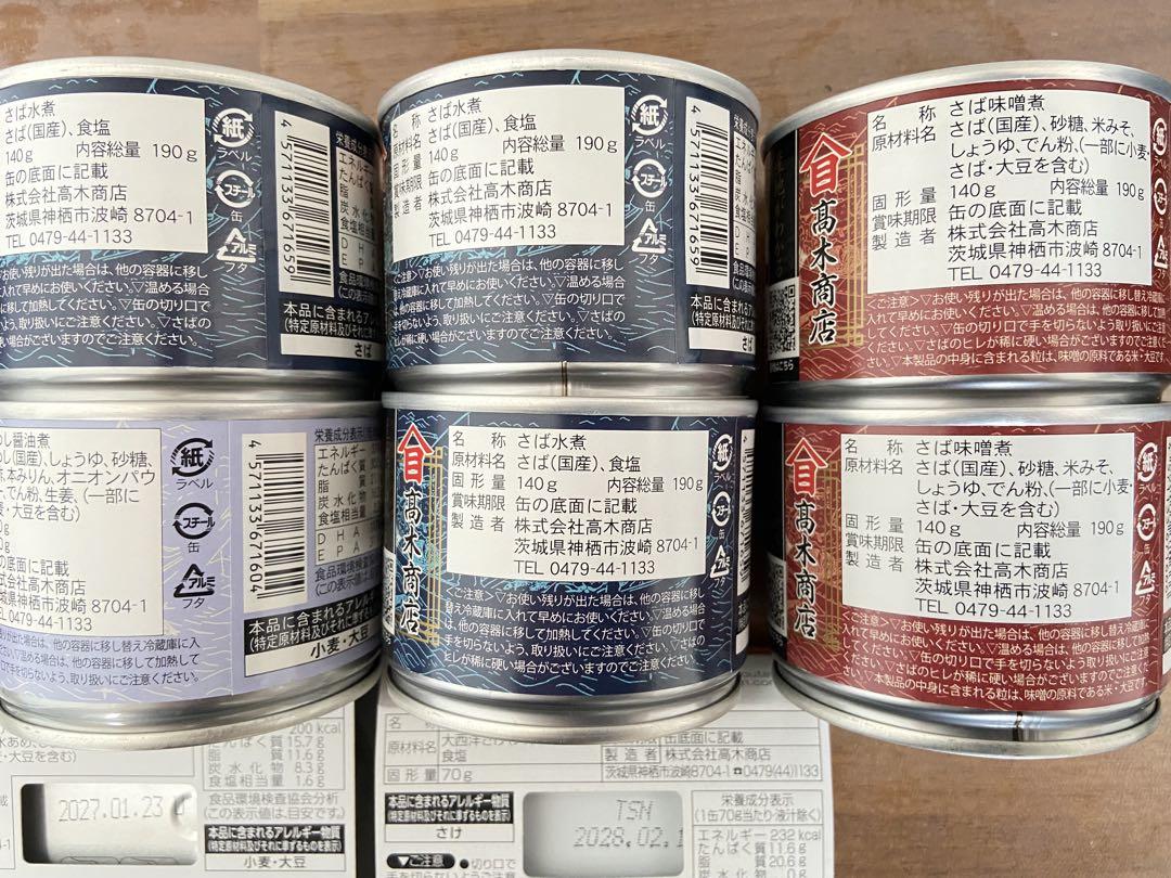 【高級缶詰】国産寒さば・寒いわし・アヒージョ・炙りサーモンハラス他缶詰25缶 高級缶詰】国産寒さば・寒いわし・アヒージョ・炙りサーモン