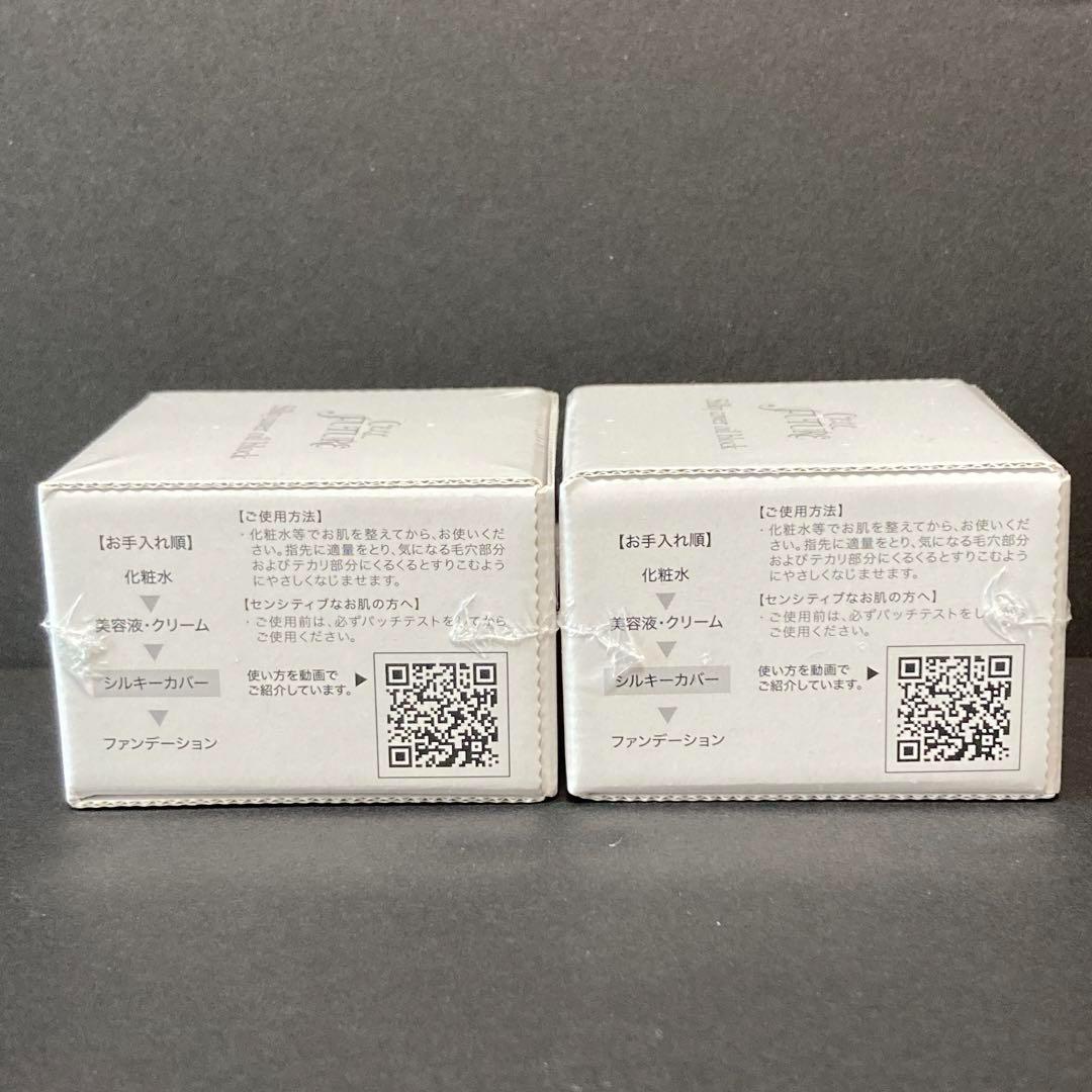 セル シルキーカバーオイルブロック 28g 2個セット セルフューチャー シルキーカバー オイルブロック 28g