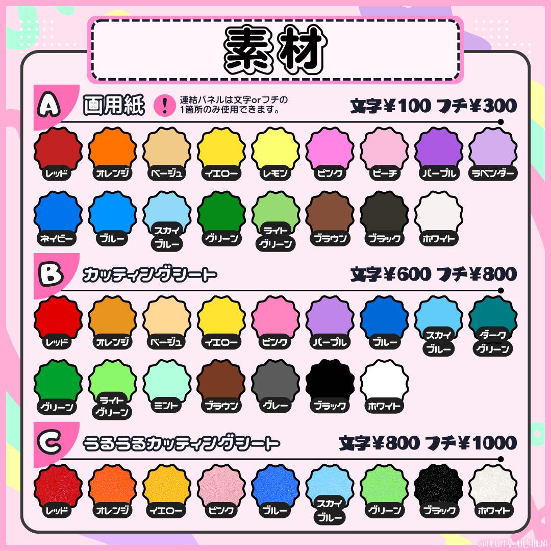 【オーダー受付中♡】連結文字 折りたたみパネル オーダー B 団扇屋さん うちわ文字 オーダー 団扇屋さん 文字パネル うちわ屋さん 連結