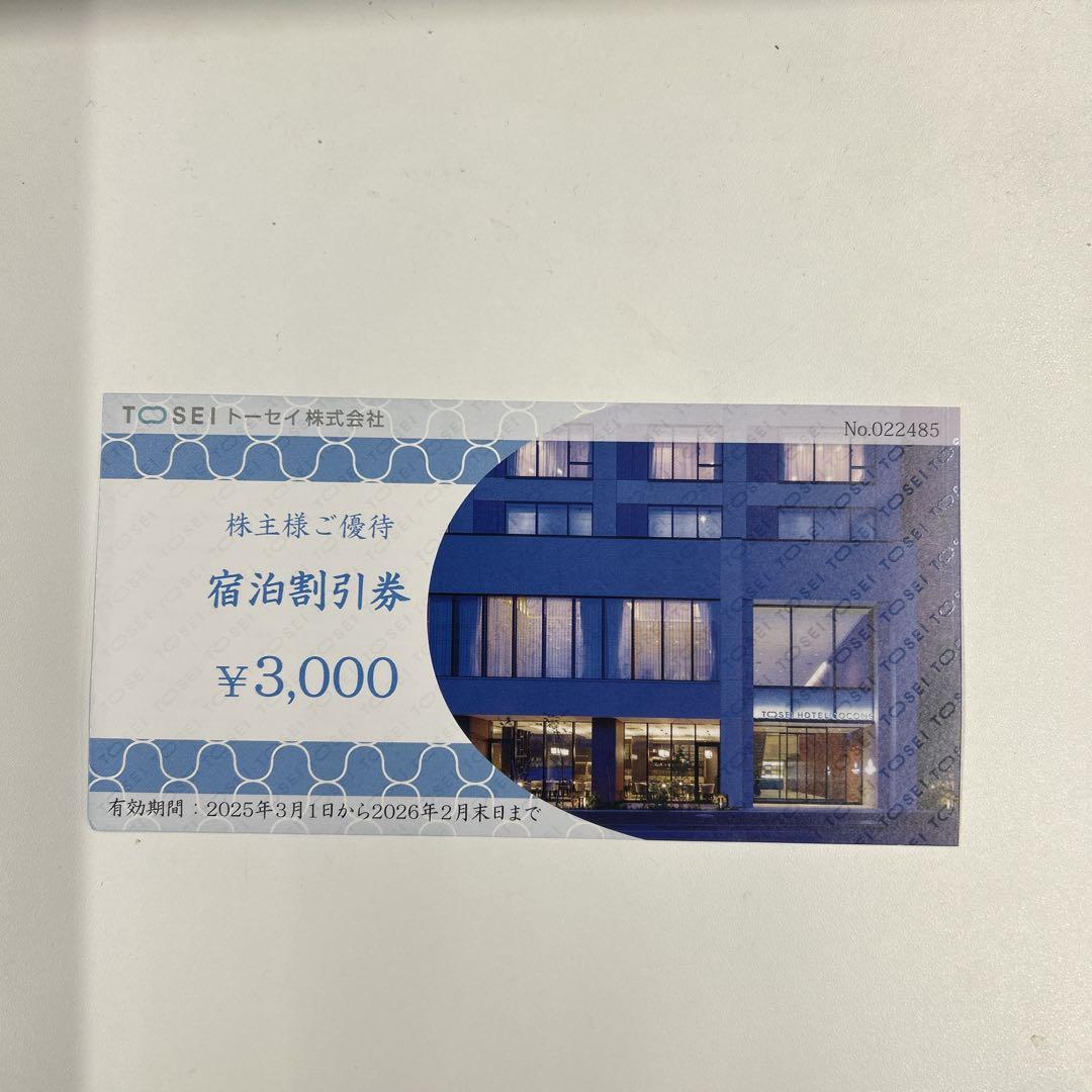 トーセイ 株主様ご優待 宿泊割引券 3,000円 - メルカリ