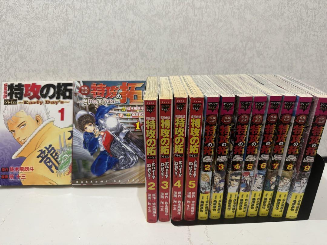 特攻の拓外伝 14冊セット
