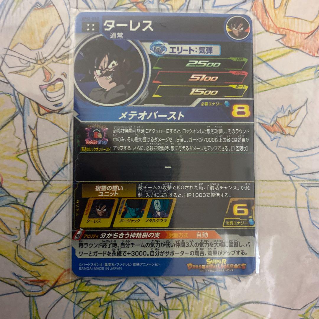 品質保証得価 bm2-053 ドラゴンボールヒーローズ 0D6Vf-m69191471619 ターレス 特価お得