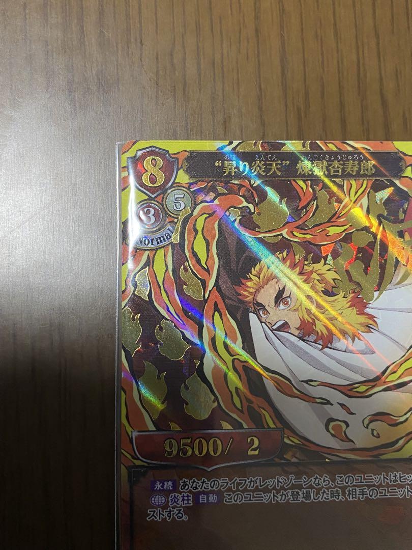 ビルディバイド ‪ 煉獄杏寿郎　SC   鬼滅の刃　シークレット　\"昇り炎天\"