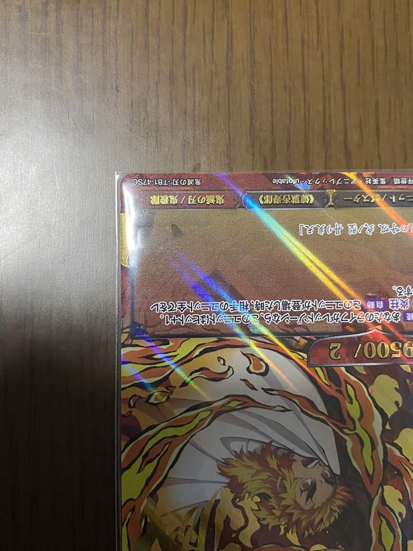 ビルディバイド ‪ 煉獄杏寿郎　SC   鬼滅の刃　シークレット　\"昇り炎天\"
