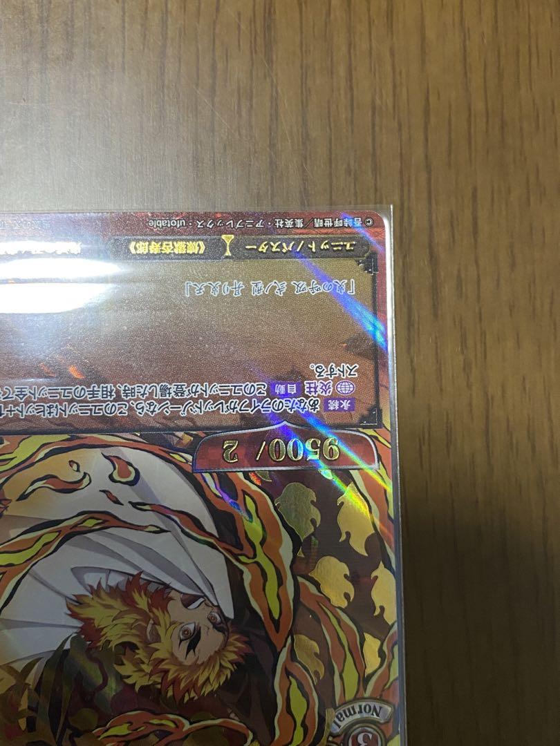 ビルディバイド ‪ 煉獄杏寿郎　SC   鬼滅の刃　シークレット　\"昇り炎天\"