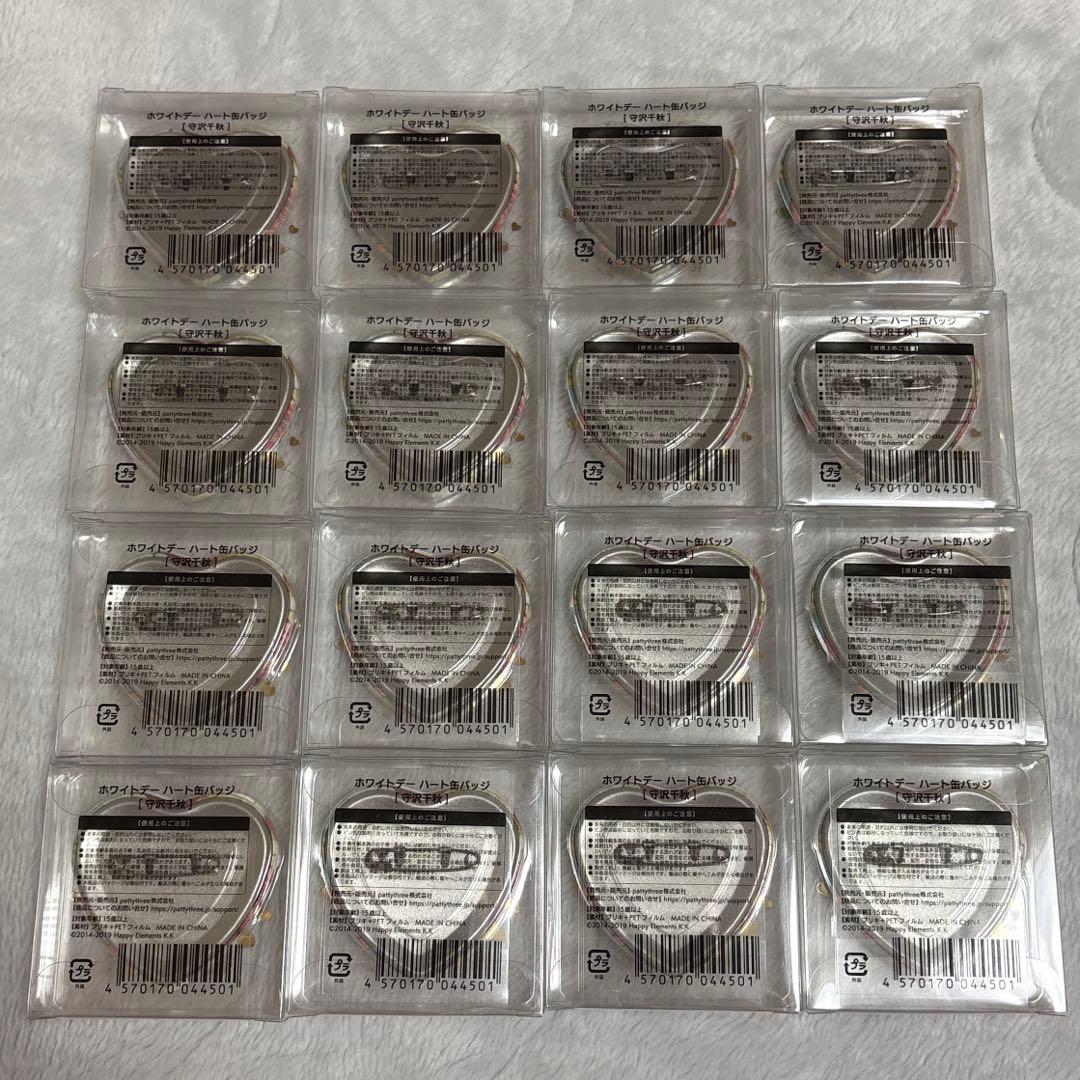 守沢千秋 ホワイトデー ハート缶バッジ ウエディングマーチ ハート缶