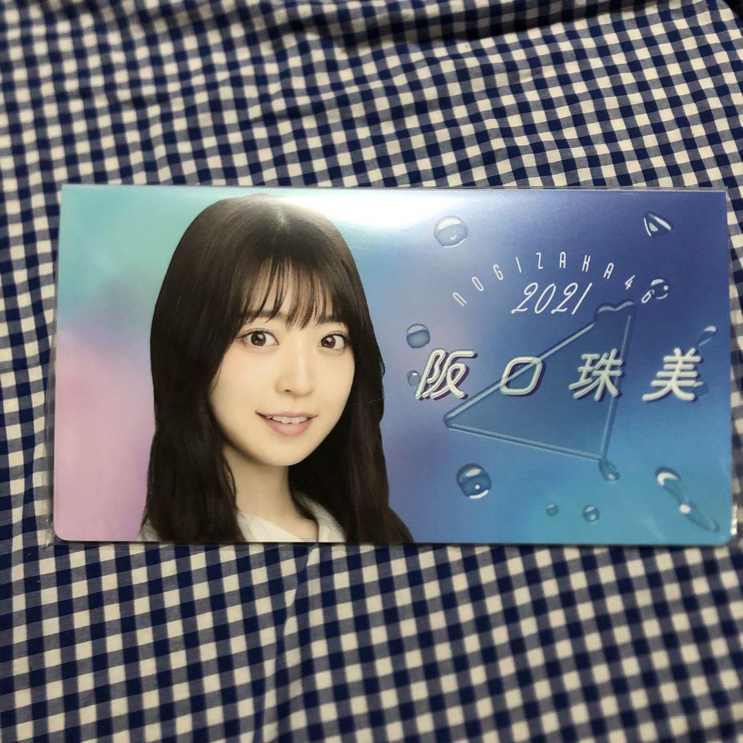 阪口珠美 個別 フォトアルバム 乃木坂46