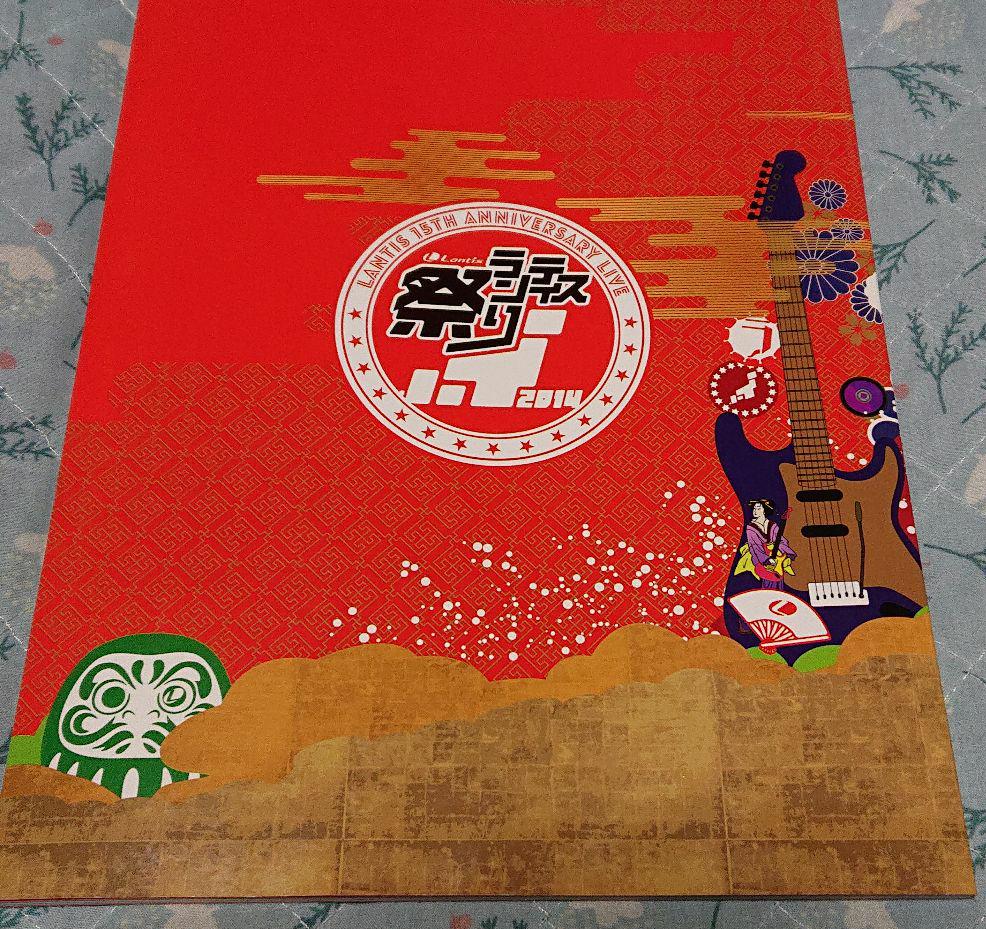 メルカリ ランティス祭り 14 パンフレット ミュージシャン 300 中古や未使用のフリマ メルカリ ランティス祭り 14 パンフレット ミュージシャン 300 中古や未使用のフリマ