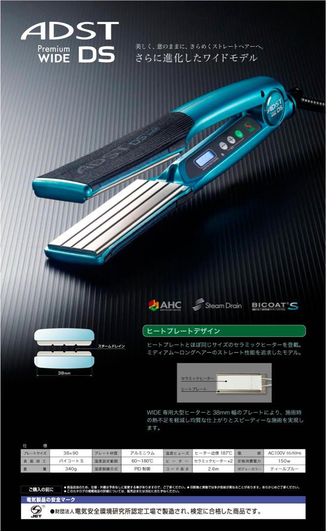 正規品】アドストアイロン ワイド - メルカリ