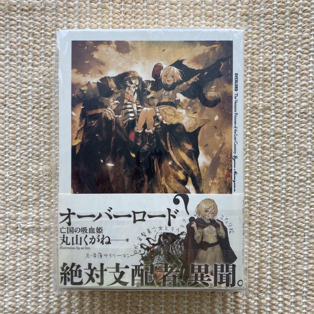 亡国の吸血姫 オーバーロードⅢ 全巻購入特典小説aaaa - メルカリ