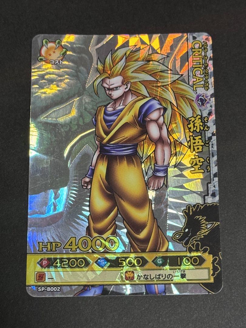 ドラゴンボール バトラーズ 孫悟空