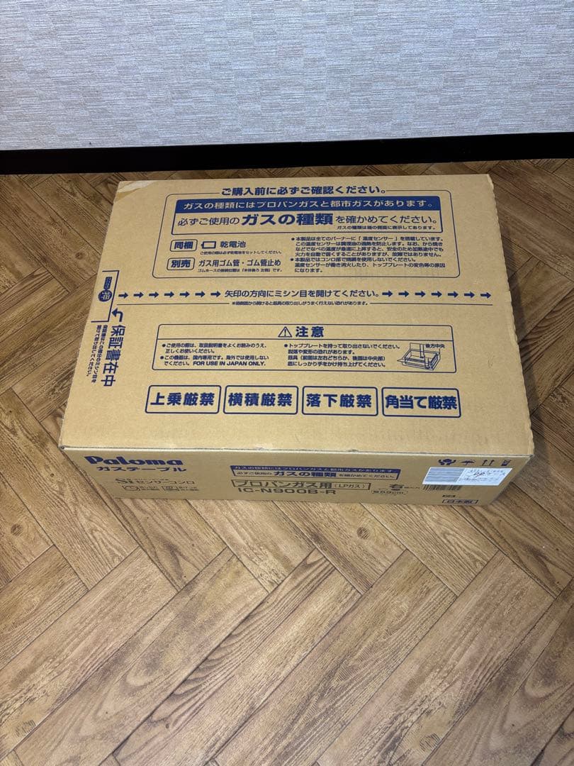 Paloma ガスコンロ IC-N900B-R プロパンガス用