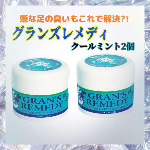 時間指定不可 コスパ最強 グランズレメディー 50g クールミント 消臭