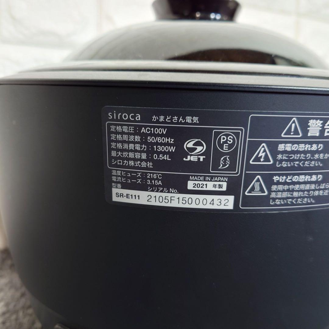 シロカ 炊飯器