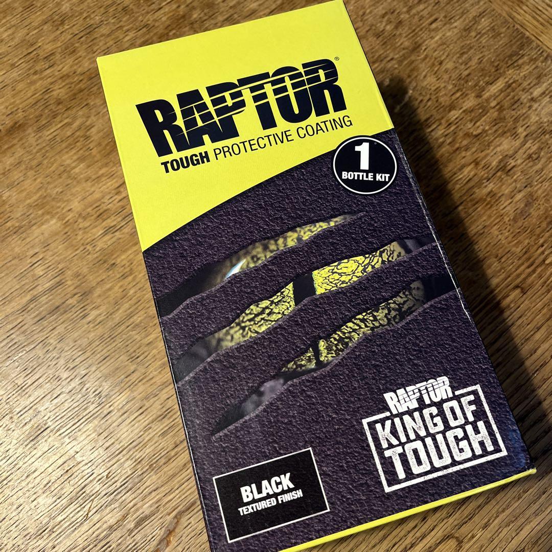 ★RAPTOR ラプターライナー ブラックキット 未使用